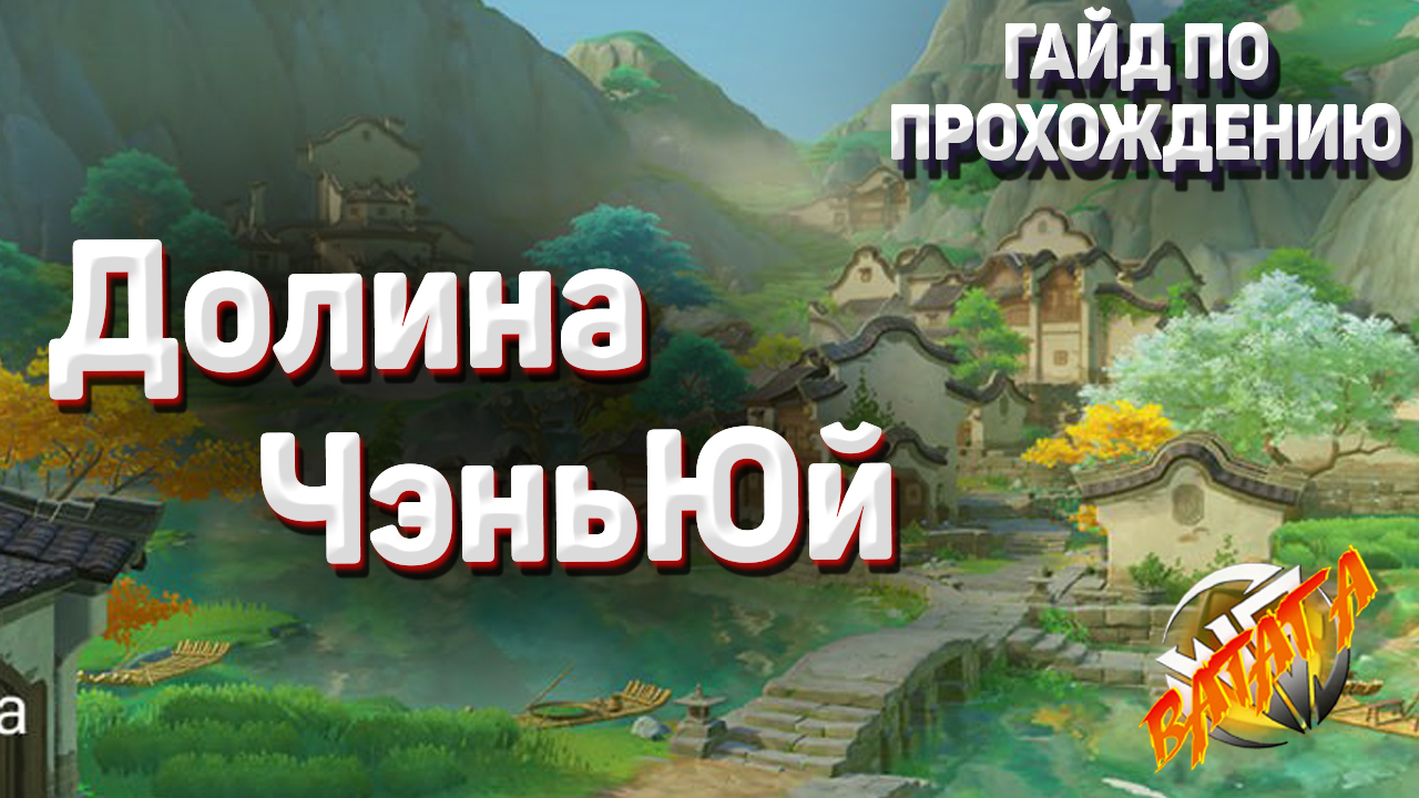 Ли Юэ (Все задания мира - Репутации)