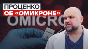 Коронавирус