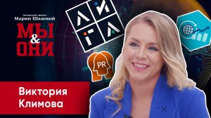 МЫ И ОНИ | 1 СЕЗОН
