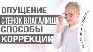 Заболевания женских органов