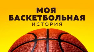 Интересные истории