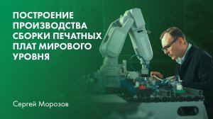 Электронные модули