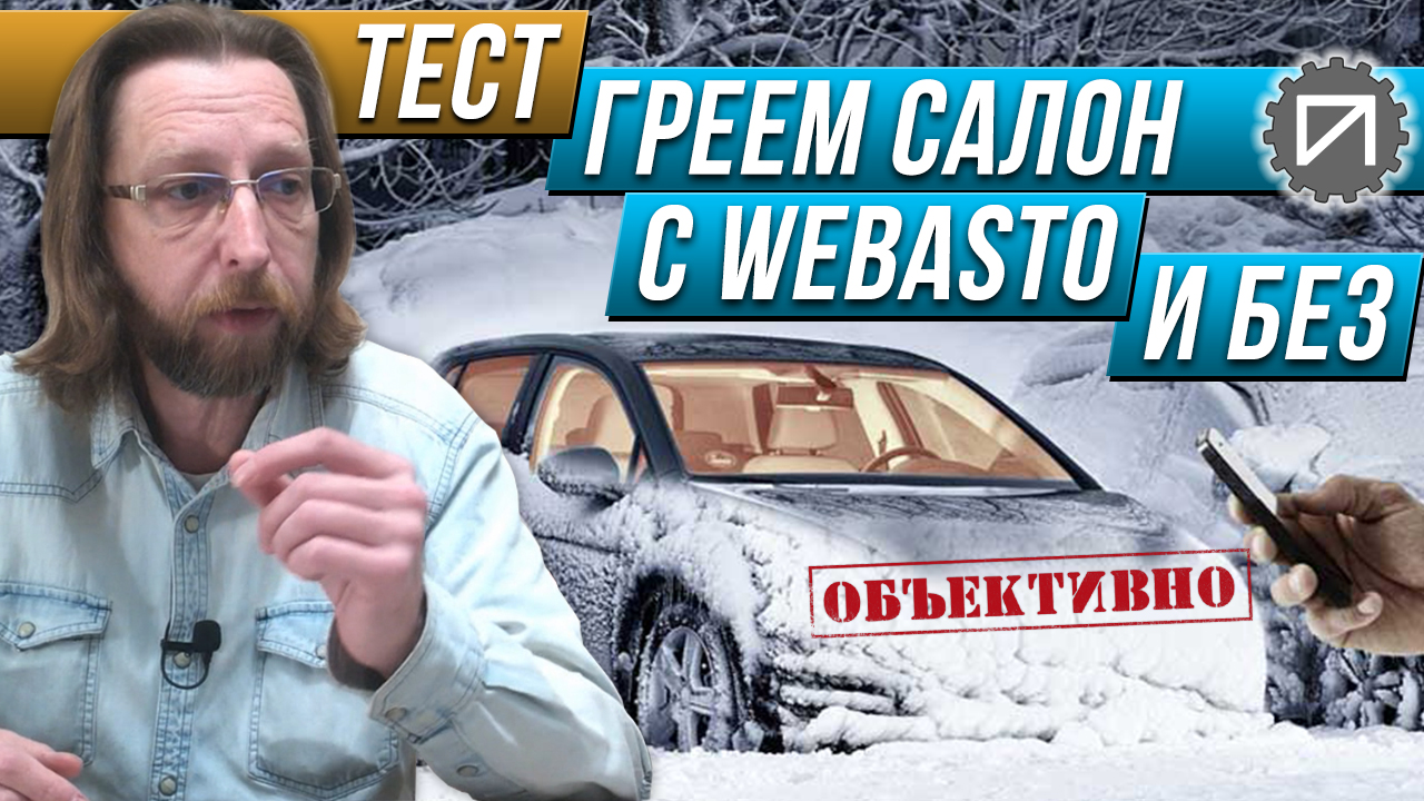 Вопросы зимнего прогрева