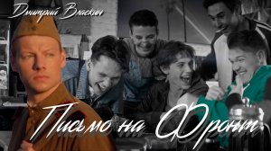 ПИСЬМО НА ФРОНТ|художественный фильм #ВоВ