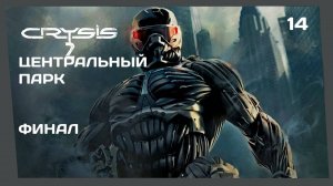 CRYSIS 2