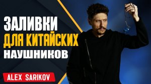 Обзоры бас гитар и оборудования
