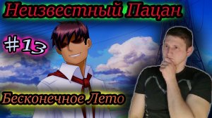 Бесконечное Лето RuTube