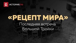 || Потсдамское соглашение 1945г.