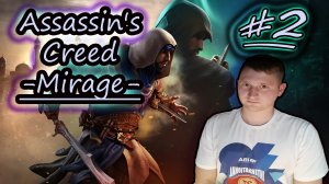 Assassin’s Creed Mirage