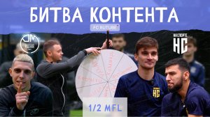 FC PUTUBE