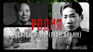 Родня