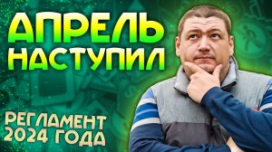 ПДД 📚 Регламент