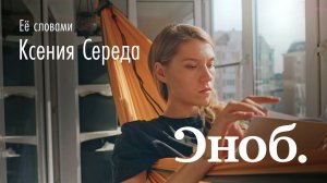 ЕЕ СЛОВАМИ|мотивирующее видео