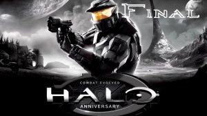 Halo: Combat Evolved Anniversary (Завершено)