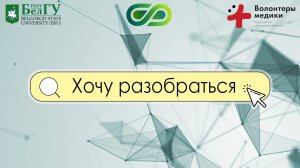 Хочу разобраться