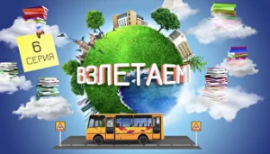 Шоу профессий - 1 сезон