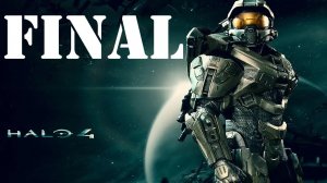 Halo 4 (Завершено)