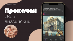 Как учить английский язык