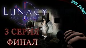 Lunacy: Saint Rhodes