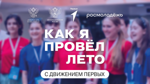 Прямые трансляции Классного Радио Движения Первых