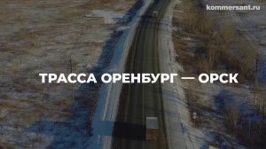Халатность и героизм под Медногорском