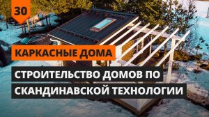 Технологии строительства стен: газобетон, кирпич и деревянный каркас