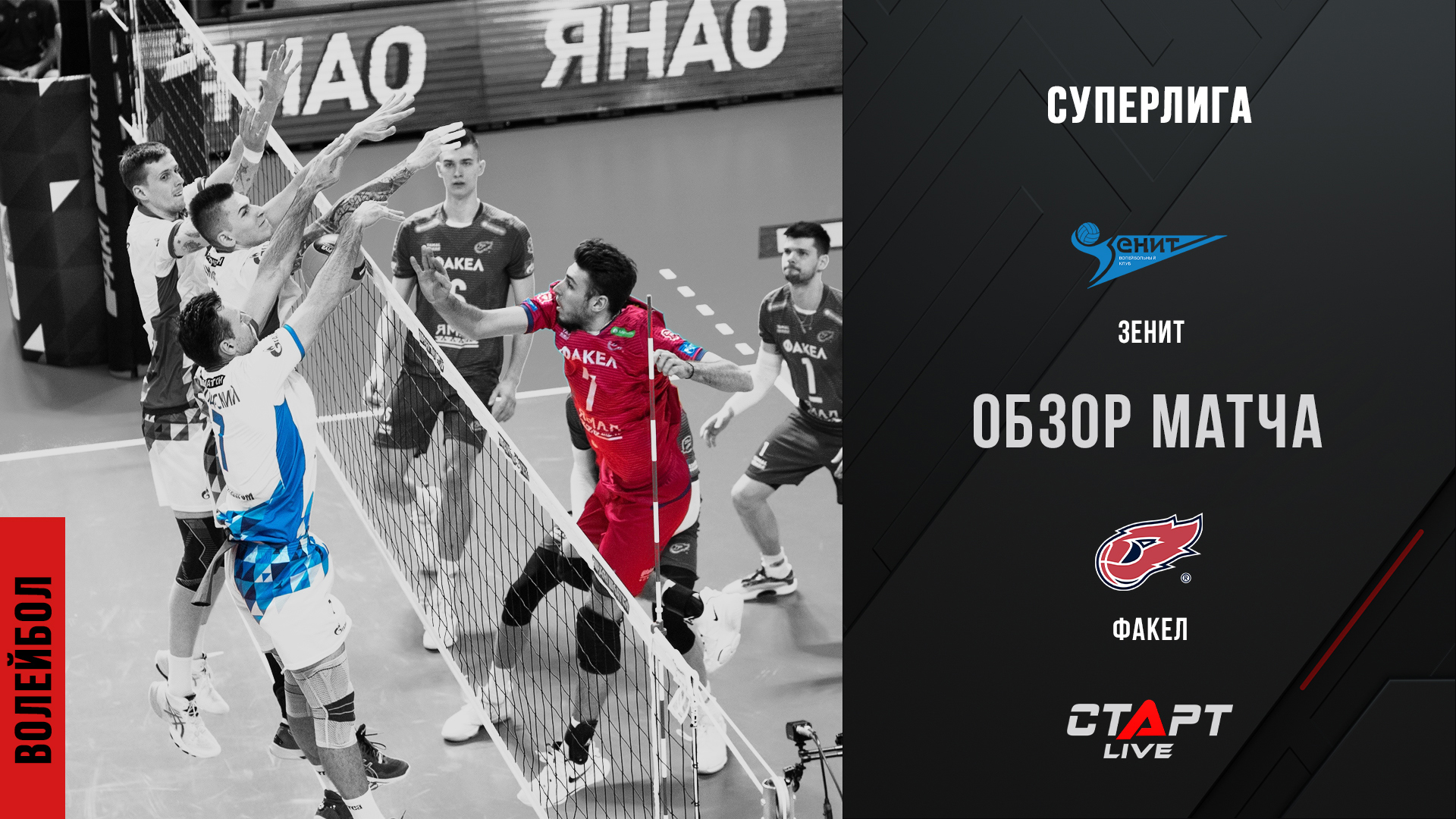 Волейбол мужчины 21-22