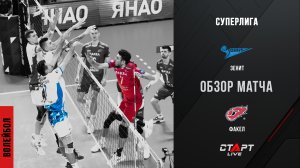 Волейбол мужчины 21-22