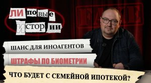 ″Липовые истории″