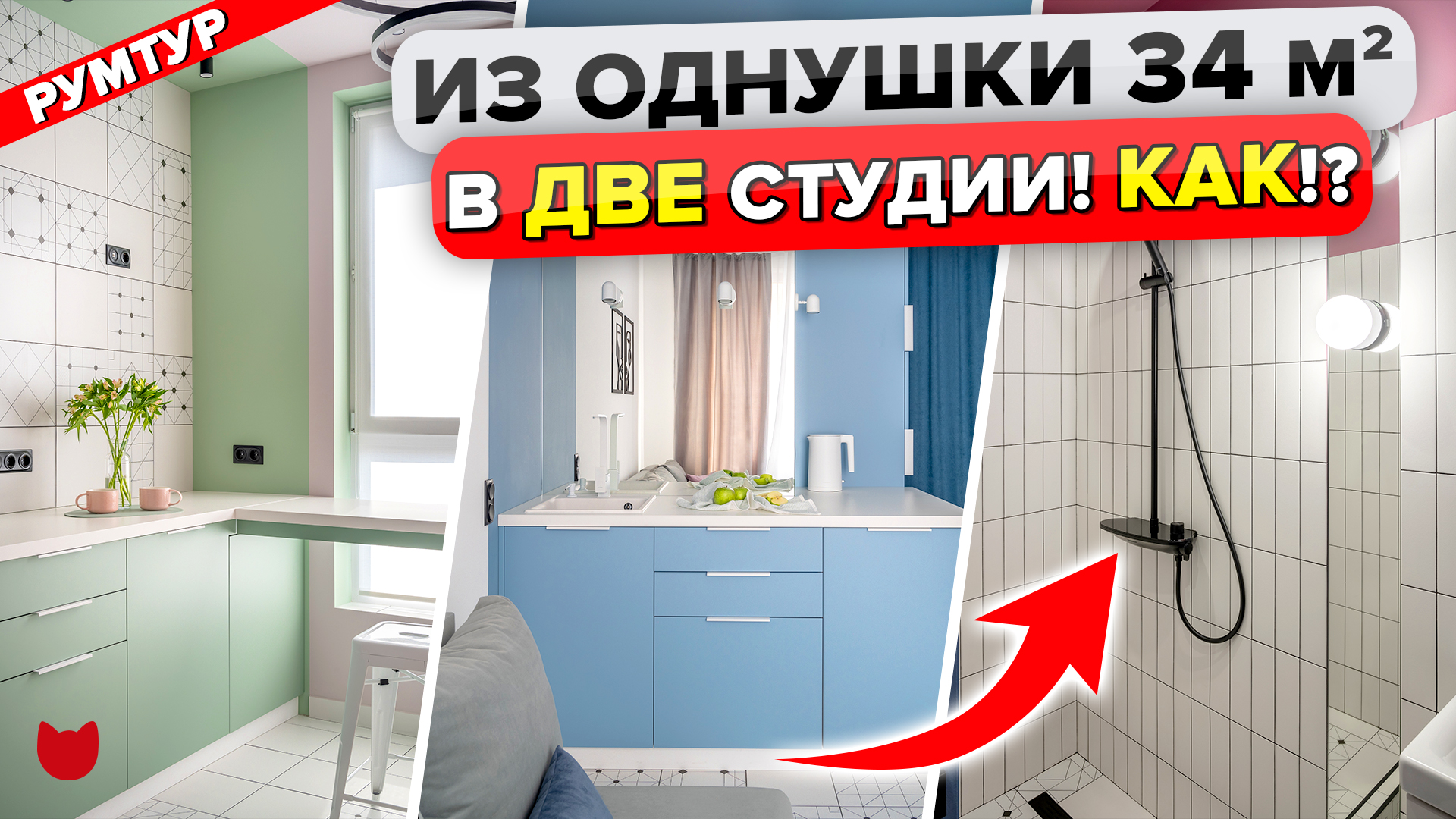 КВАРТИРЫ ДЛЯ АРЕНДЫ | INMYROOM TV