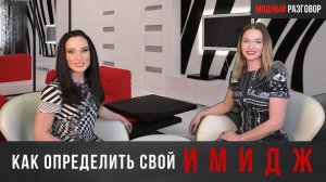 PRO ЖЕНСКИЙ СТИЛЬ