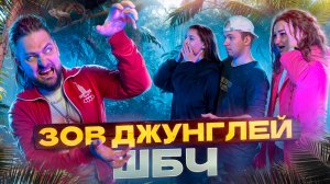 ШОУ БОЛЬШОГО ЧЕ