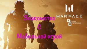 Warface