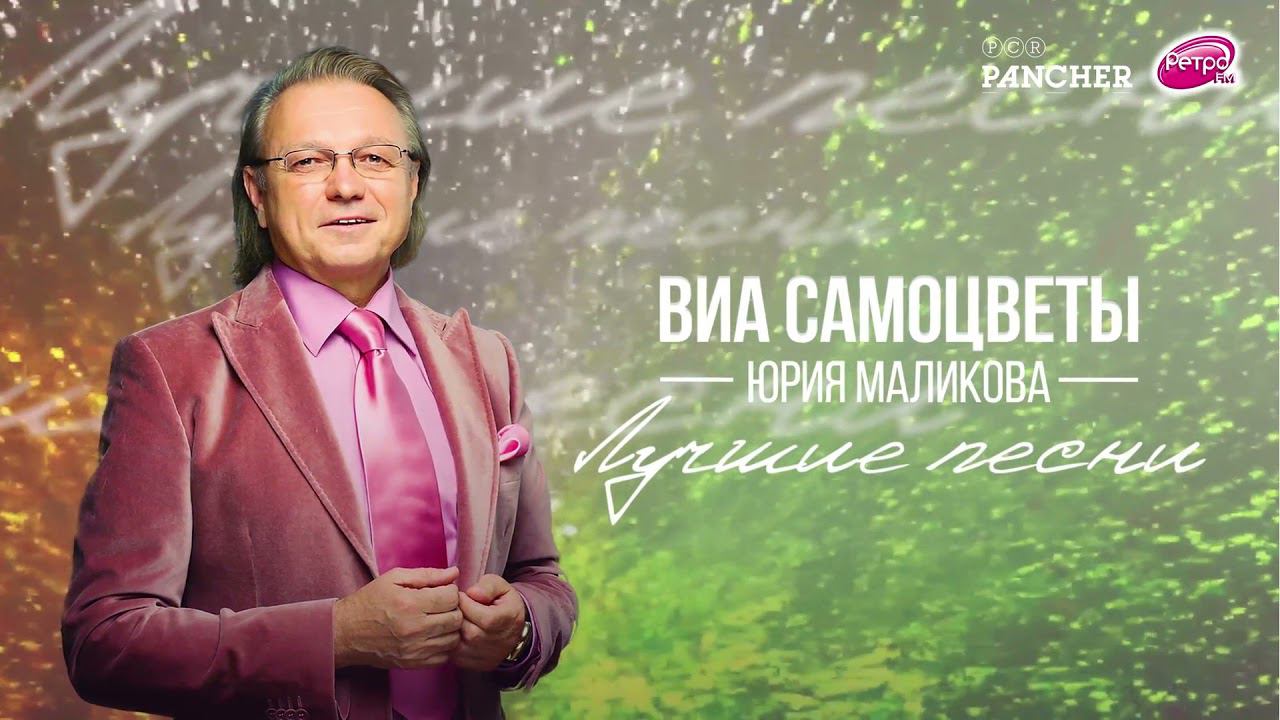 Лучшие песни