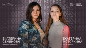 Встал Вопрос