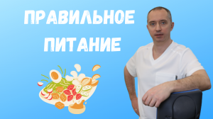 Питание жизни