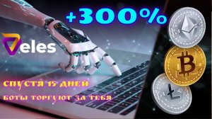Криптобиржи и трейдинг