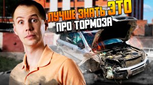 Расходники - колодки, масла, фильтра