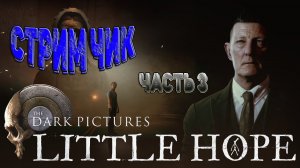 The Dark Pictures Anthology Little Hope