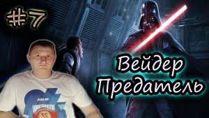 Star Wars: The Force Unleashed