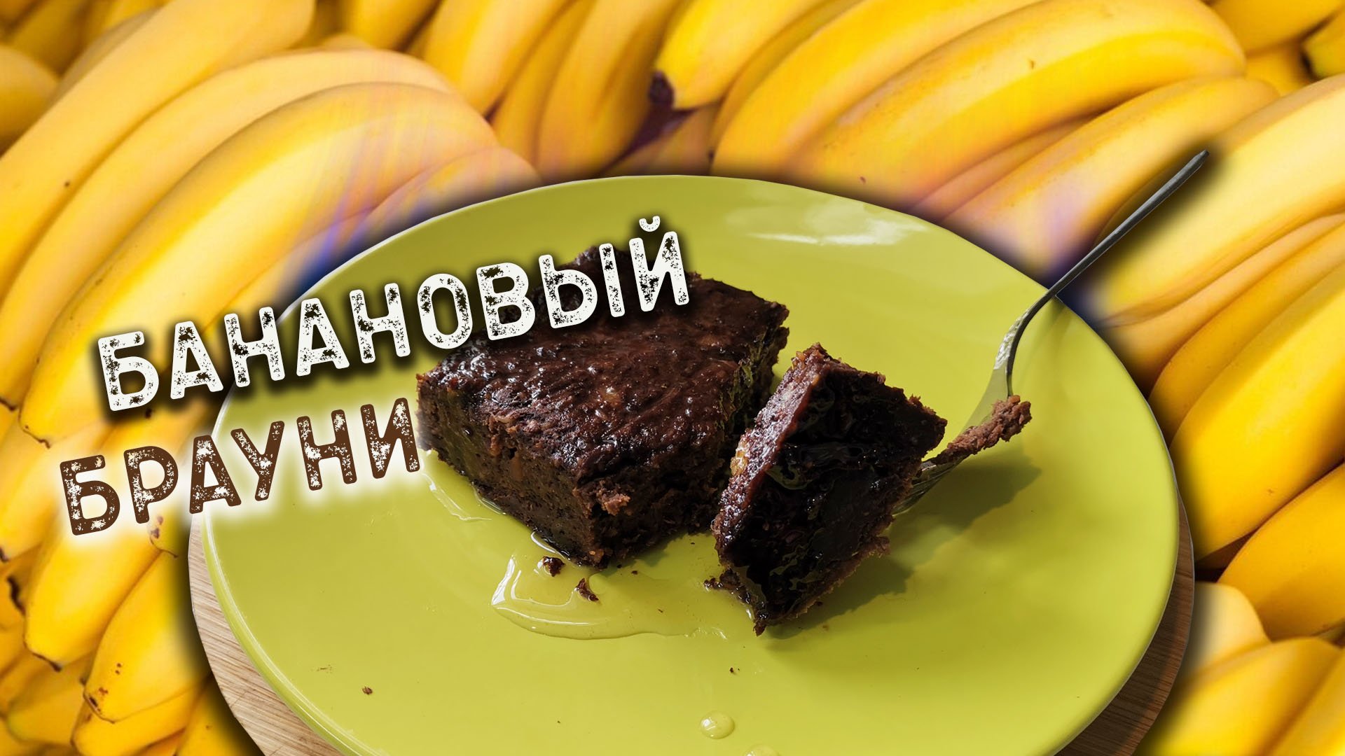 Сладости