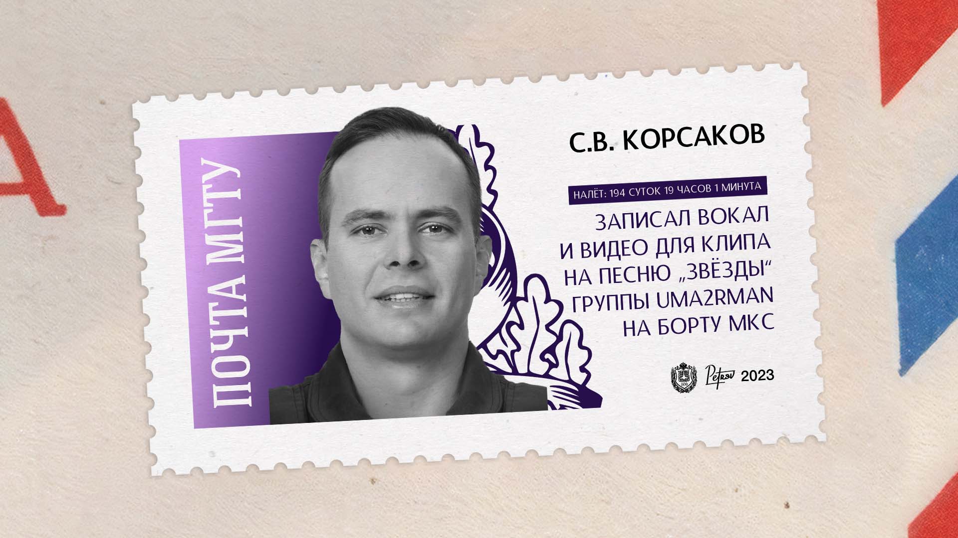 Покорители космоса