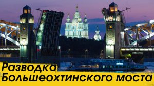 ДОСТОПРИМЕЧАТЕЛЬНОСТИ ПЕТЕРБУРГА