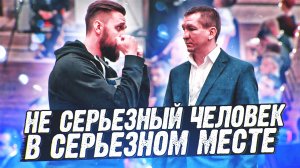 интервью