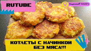КАРТОФЕЛЬ РЕЦЕПТЫ