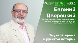 Российское общество «Знание»