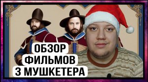 Александр Дюма