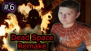 Dead Space Remake