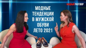PRO МУЖСКОЙ СТИЛЬ